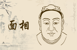 圓字臉型面相好不好 圓字臉型詳解