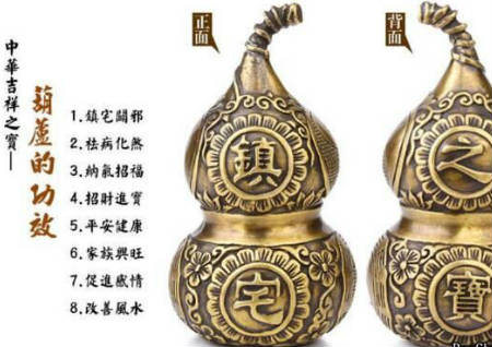 風(fēng)水葫蘆的妙用