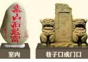 化煞鎮(zhèn)宅吉祥物石敢當