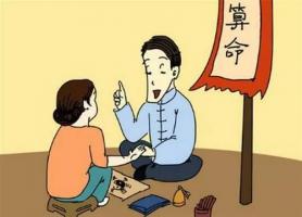 你相信算命嗎？