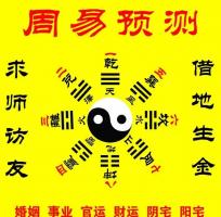 流年兇煞相聚，引發(fā)病災(zāi)，算命大師帶你看看