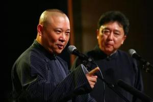算命先生說，郭德綱的成功一半的功勞來源于名字起的好