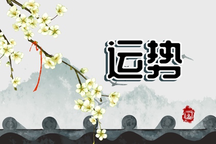 狂月天時 1218每日星座運勢