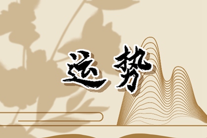 天生好運好命是4大生肖女，2024年運勢也不會差！