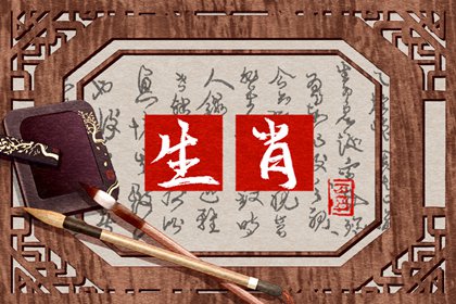 十二屬相婚姻配對表 生肖適合的婚配