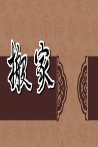 夢見羊倒在地上預示著什么 周公解夢原版大全