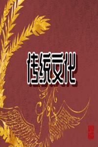 夢見顆粒飽滿的糧食 周公解夢原版原文
