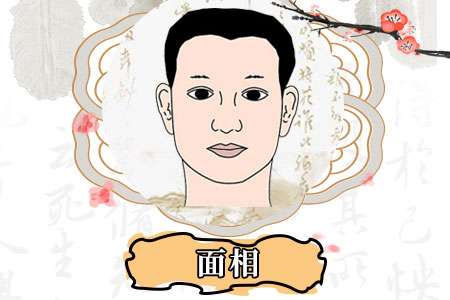 正在走霉運的面相特征有哪些
