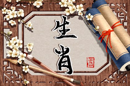 2024年小年夜屬什么沖什么生肖 今日時辰吉兇查詢