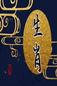 生肖配對牛配狗 配對優(yōu)點和缺點