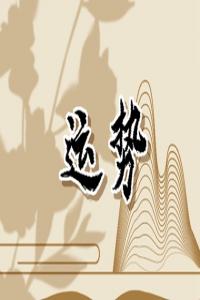 2024年春節(jié)正月初一生肖運(yùn)勢(shì)與特吉屬相 十二生肖日運(yùn)