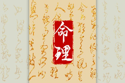 土命最厲害的哪種土 壁上土命的人家庭幸福