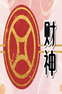 手機(jī)號(hào)碼中數(shù)字0好不好 數(shù)字0的運(yùn)勢(shì)解析