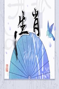 生肖男鼠宜配 配屬牛的女人是最完美的一對