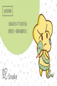 屬蛇人2024至2025年財運(yùn) 屬蛇人運(yùn)氣最好的年份