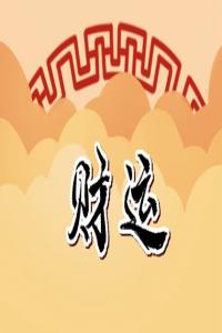 最佳車牌號(hào)碼組合 吉利的車牌數(shù)字