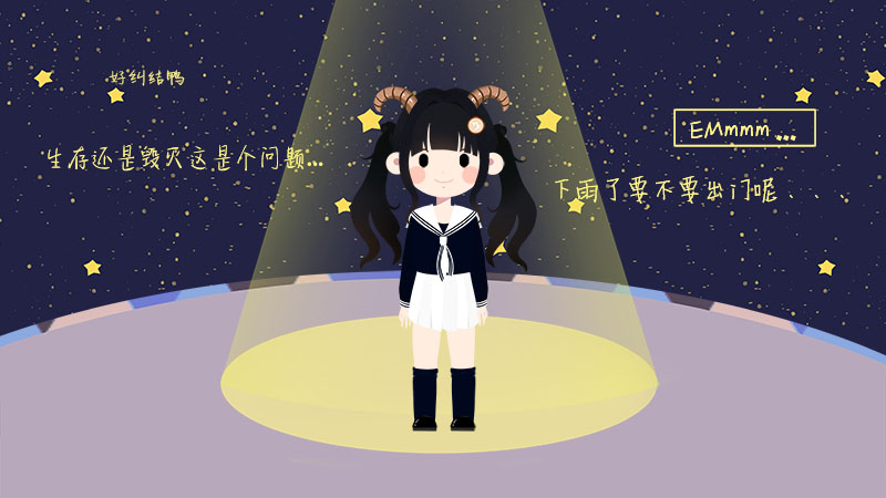 3她們的內(nèi)心總是很矛盾，讓人捉摸不透。.jpg