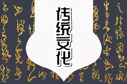 夢(mèng)見(jiàn)人參 周公解夢(mèng)原版大全