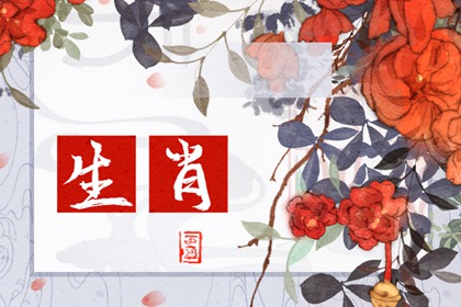 12生肖2024年正月十五元宵節(jié)打牌贏錢財神方位