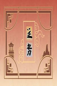 2024年大年初七十二生肖運勢 運氣最佳生肖是什么