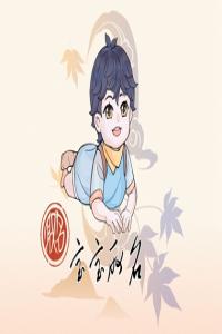 今年出生男寶寶取名 今年出生屬兔的男孩名字