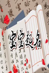 給吳姓男孩取名 吳姓男孩順口響亮的名字