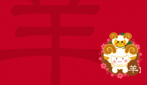 屬羊人2024年全年運(yùn)勢(shì)運(yùn)程 屬羊人2024年運(yùn)勢(shì)及運(yùn)程每月運(yùn)程