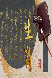 12生肖2024年大年初十打麻將有一個位置穩(wěn)贏