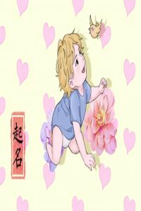 姓屠男孩名字好聽 屠姓男孩有寓意的名字