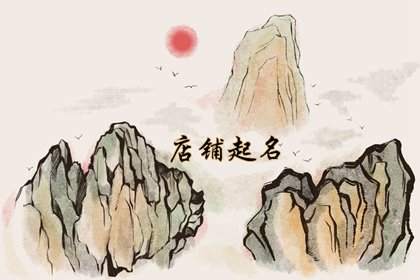 2024甲辰年讓人眼前一亮的書(shū)店名字