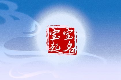 2024年最旺姓蔡的女寶名字合集