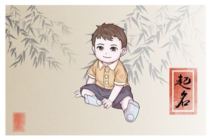 姓賀的給男孩什么名最好聽(tīng) 聽(tīng)起來(lái)洋氣的