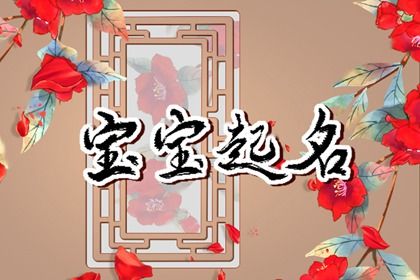 2024年出生付姓孩子起名古風好聽的