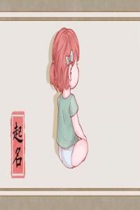 姓勞男孩取什么名字好聽