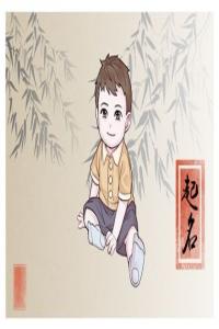 姓賀的男孩什么名最好聽(tīng) 聽(tīng)起來(lái)洋氣的
