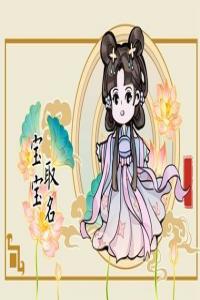 屬龍楊姓女孩取名驚艷的古風(fēng)名字推薦