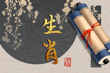 2024年重孝生肖：痛失親人，披麻戴孝