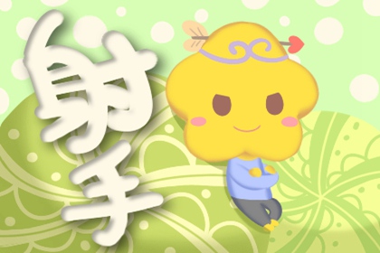 摩羯座為什么怕射手座 射手和摩羯冷戰(zhàn)誰(shuí)會(huì)贏
