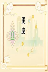 2024年貴人相助的星座，事業(yè)風生水起