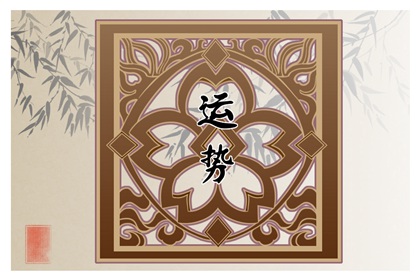 2024年流年運(yùn)勢詳解，大運(yùn)流年運(yùn)程對照表發(fā)布