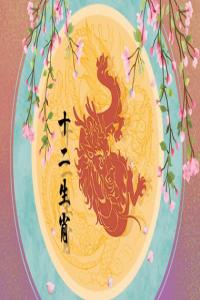 屬龍寶寶最佳出生時辰揭秘，哪個時段最吉利？