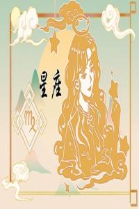 2024年好運加持的星座，幸運星高照