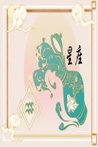 2024年考試順利的星座，金榜題名時