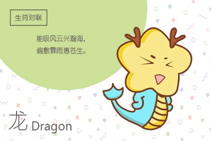 龍年寶寶哪月出生最有福氣？命運(yùn)最好的月份是？