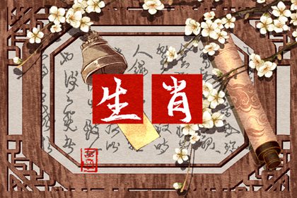 認(rèn)干媽需要避免哪些屬相？認(rèn)干媽的民間講究