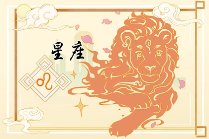 2024年幸運之星照耀的星座，大獎觸手可及