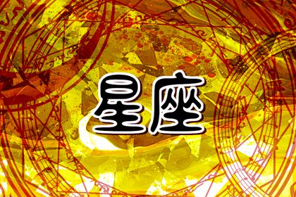 2024年最慘星座女生揭曉，水逆來襲如何應(yīng)對？