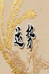 2024年生肖五行納音詳解，運勢如何？