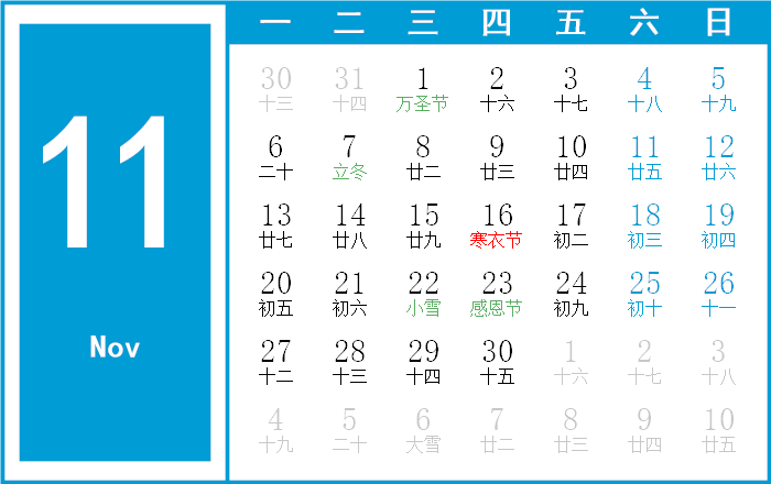 2023年11月份結婚黃道吉日一覽表