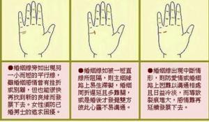女人左手婚姻線代表什么 婚姻線長(zhǎng)好不好
